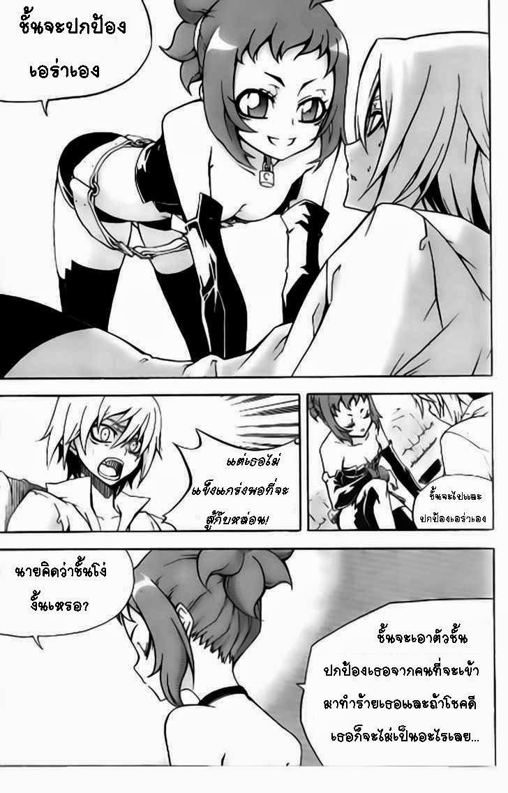 à¸­à¹ˆà¸²à¸™ Witch Hunter