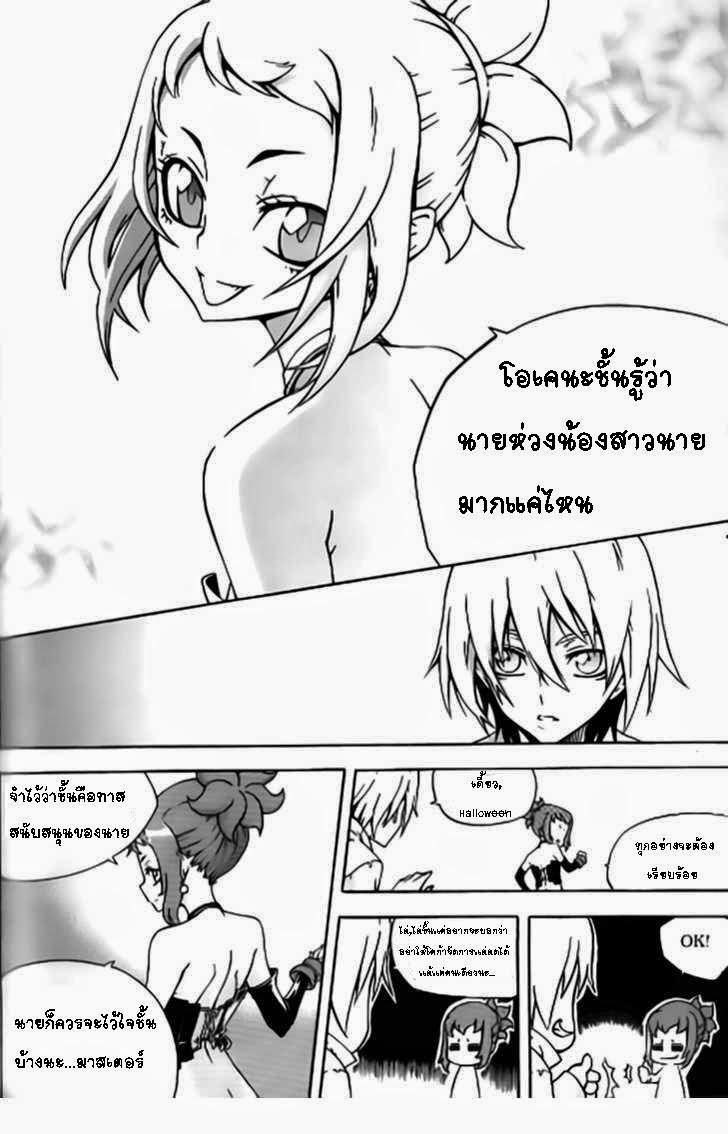 à¸­à¹ˆà¸²à¸™ Witch Hunter