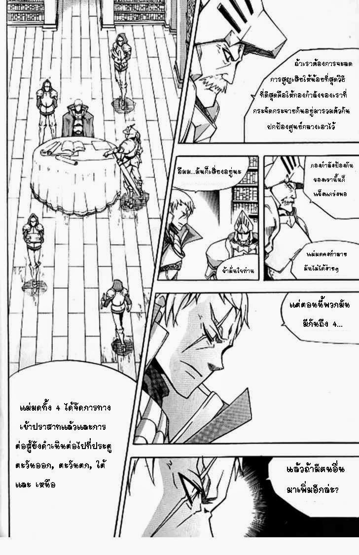 à¸­à¹ˆà¸²à¸™ Witch Hunter