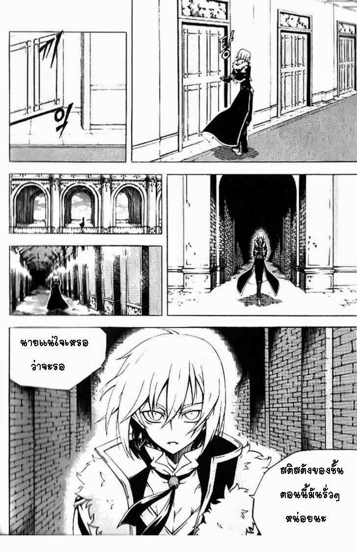 à¸­à¹ˆà¸²à¸™ Witch Hunter