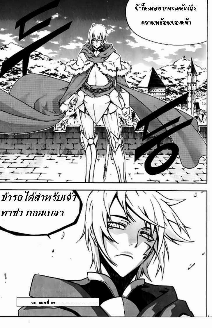 à¸­à¹ˆà¸²à¸™ Witch Hunter