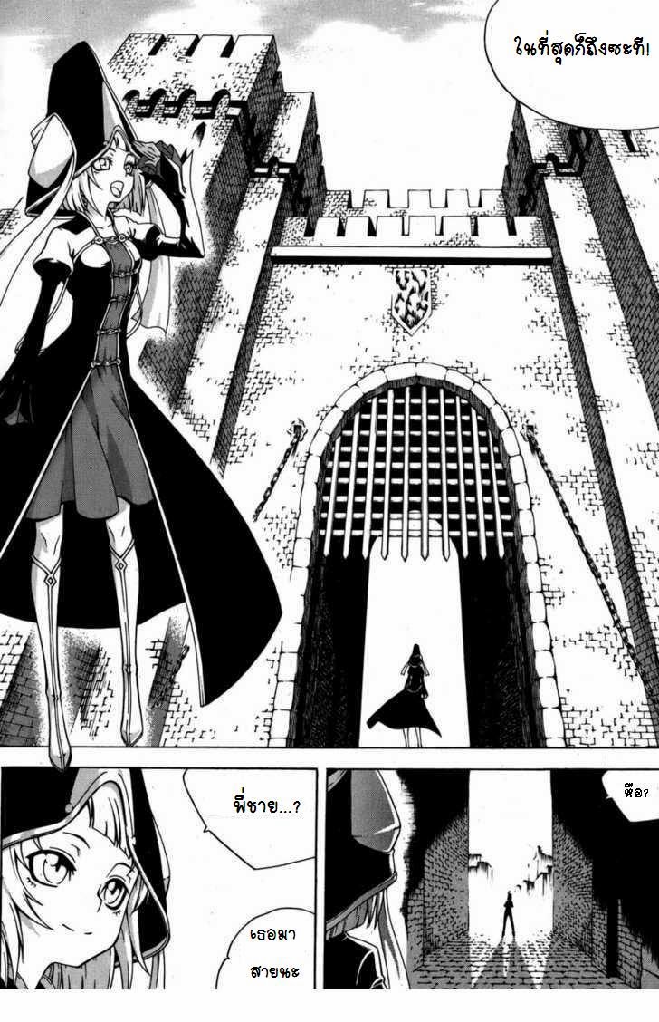 à¸­à¹ˆà¸²à¸™ Witch Hunter