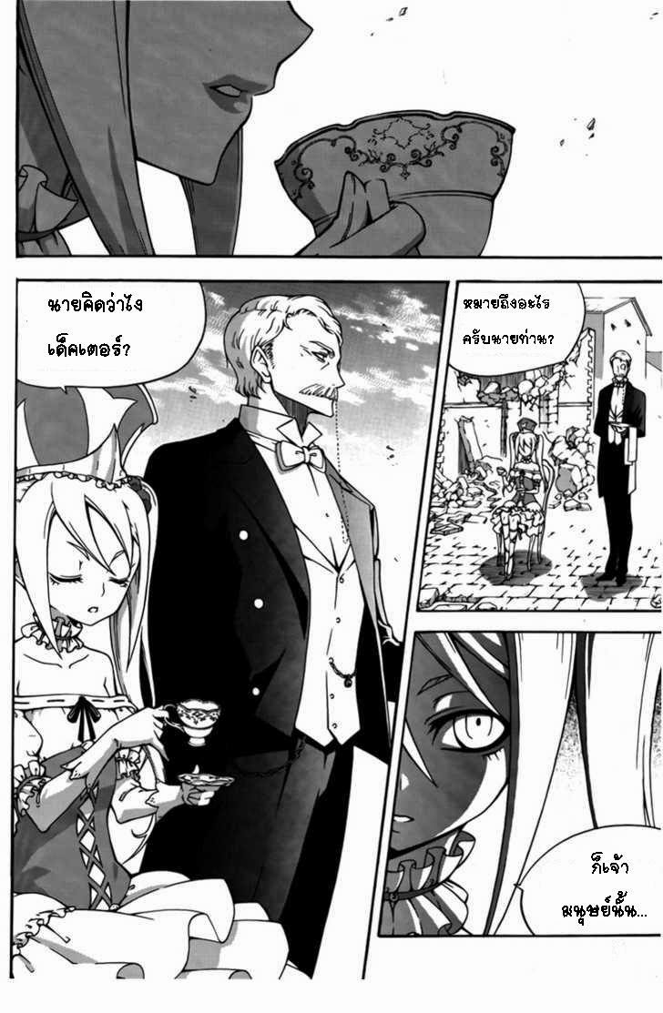 à¸­à¹ˆà¸²à¸™ Witch Hunter