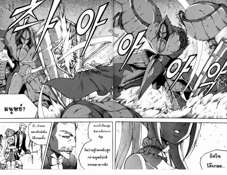 à¸­à¹ˆà¸²à¸™ Witch Hunter