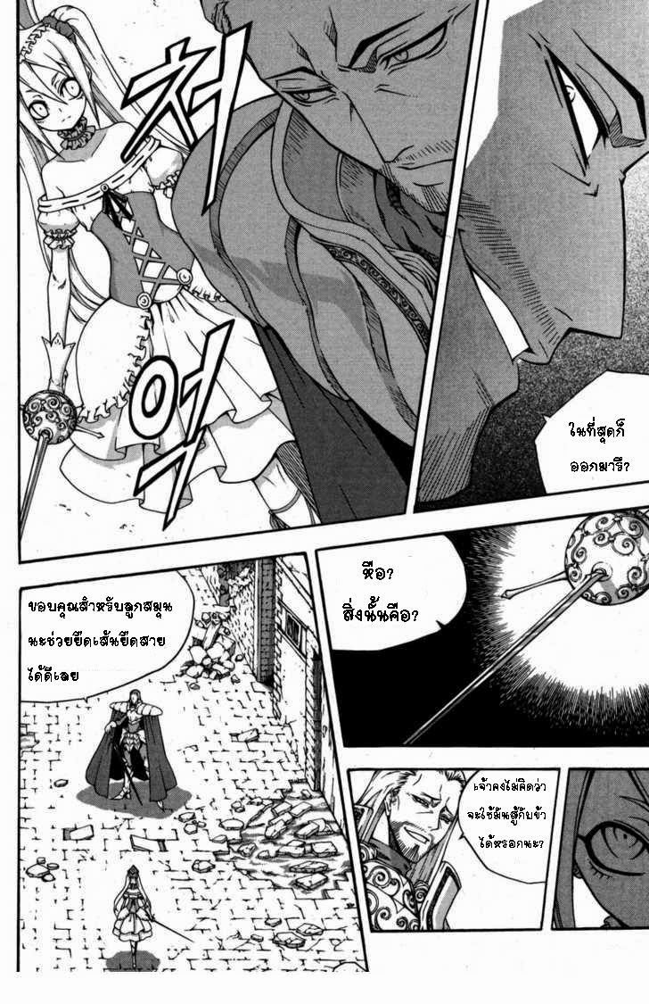 à¸­à¹ˆà¸²à¸™ Witch Hunter
