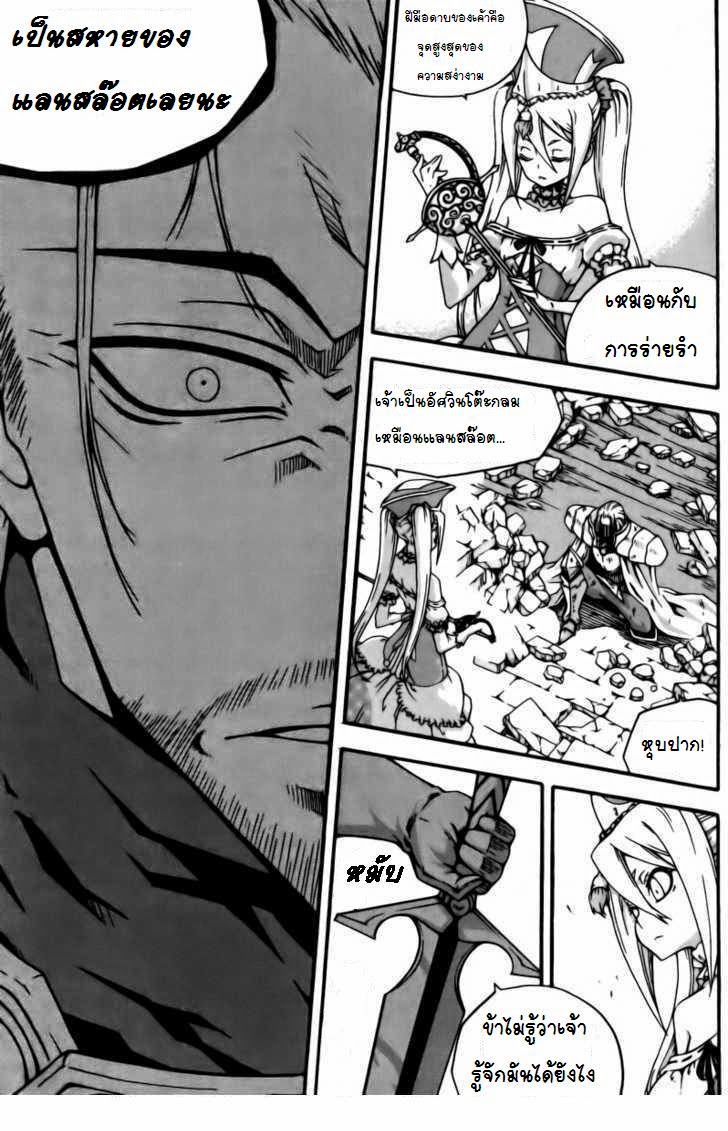 à¸­à¹ˆà¸²à¸™ Witch Hunter