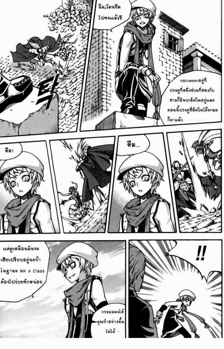 à¸­à¹ˆà¸²à¸™ Witch Hunter