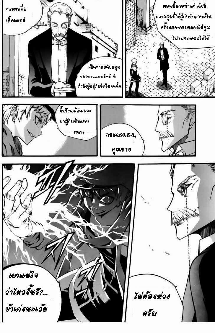 à¸­à¹ˆà¸²à¸™ Witch Hunter