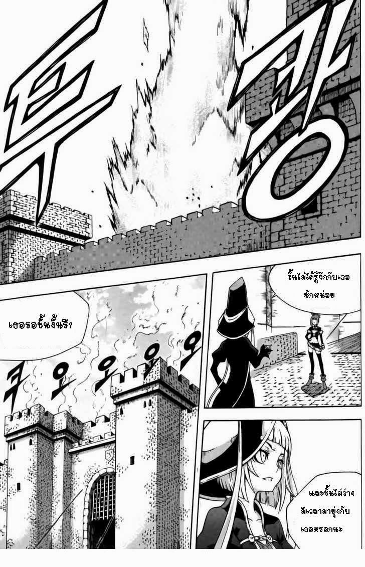 à¸­à¹ˆà¸²à¸™ Witch Hunter