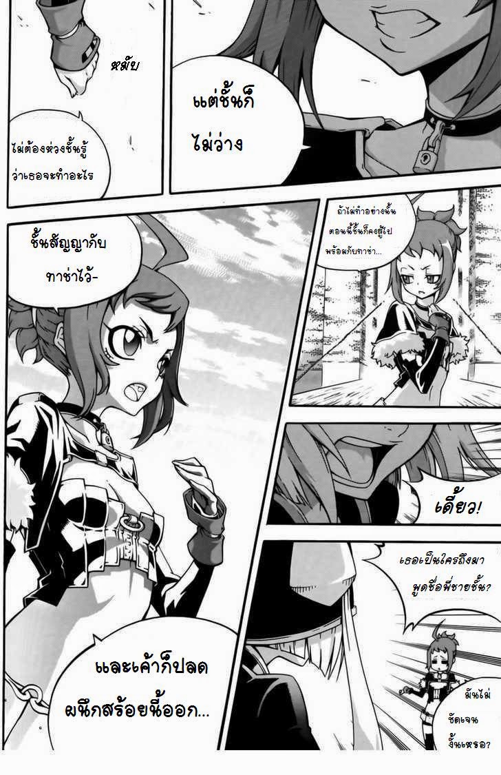 à¸­à¹ˆà¸²à¸™ Witch Hunter
