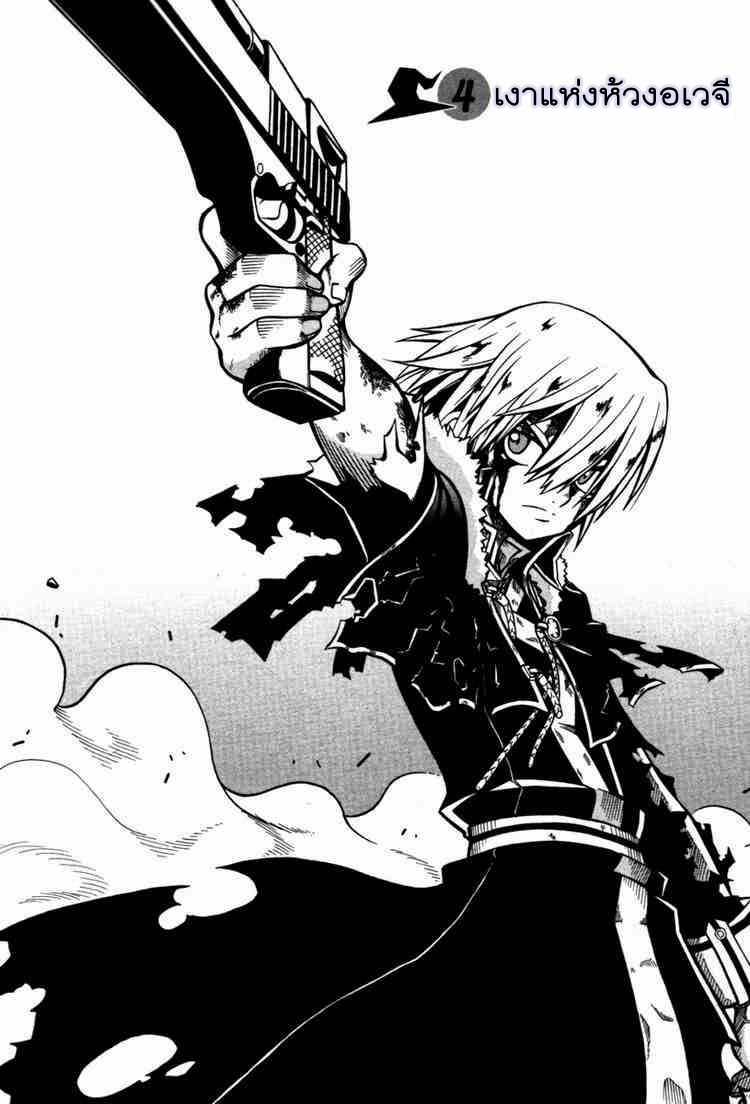 à¸­à¹ˆà¸²à¸™ Witch Hunter