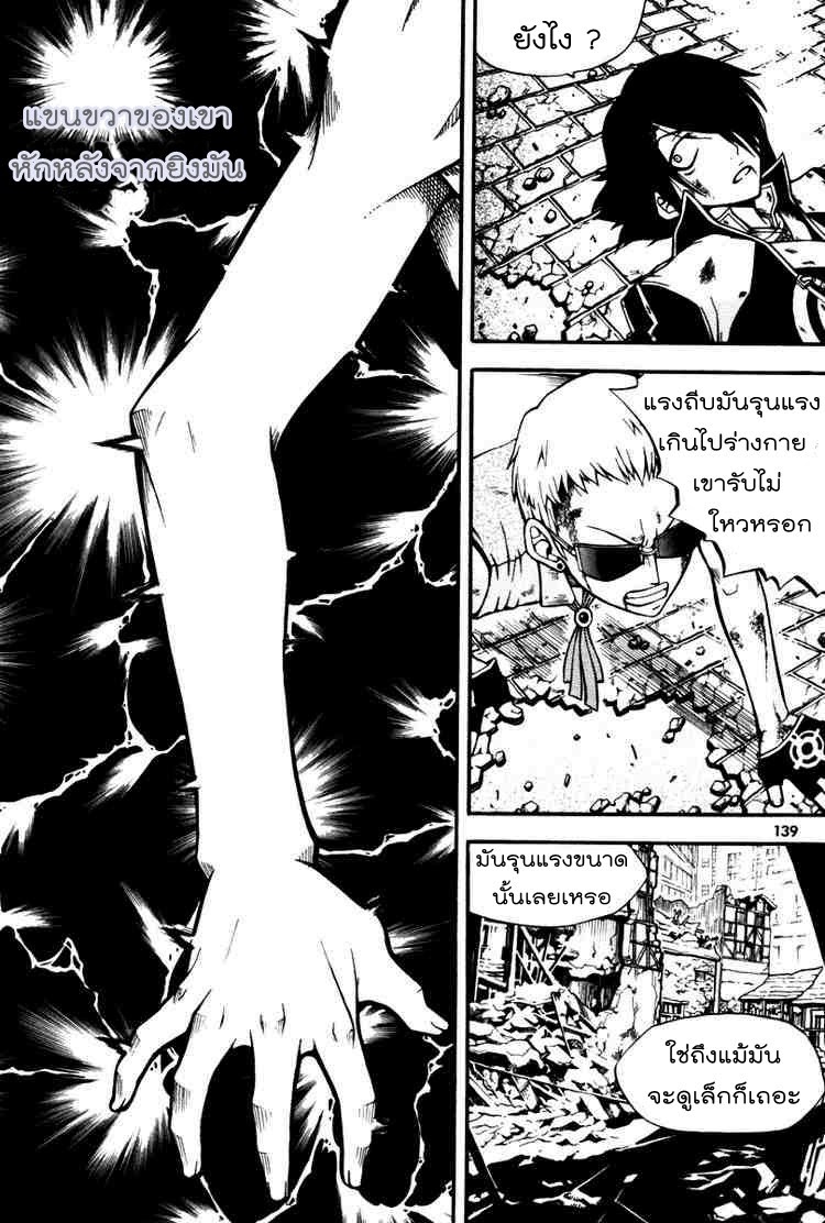 à¸­à¹ˆà¸²à¸™ Witch Hunter