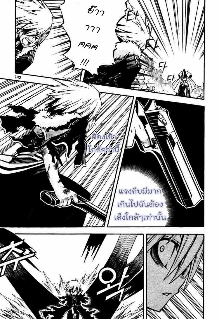 à¸­à¹ˆà¸²à¸™ Witch Hunter