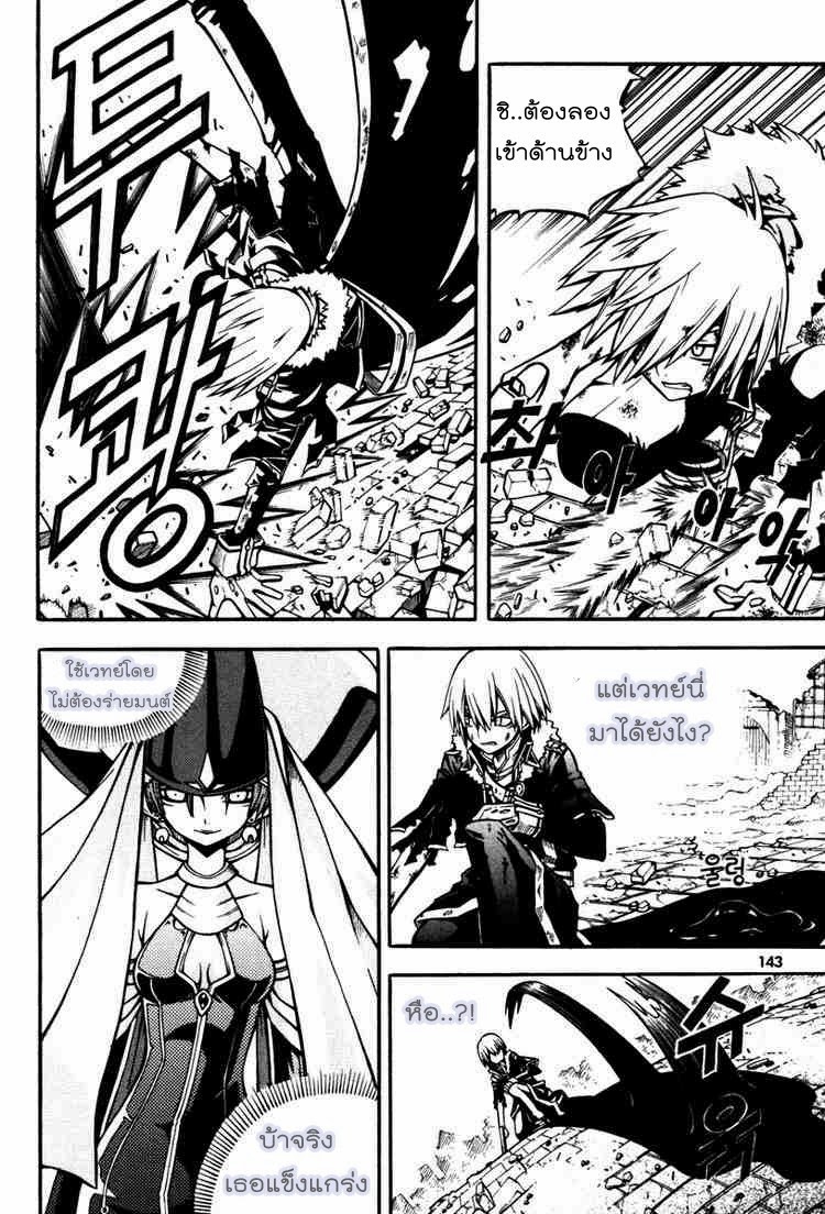 à¸­à¹ˆà¸²à¸™ Witch Hunter