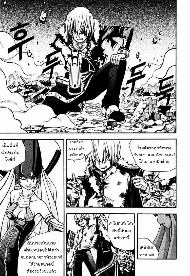 à¸­à¹ˆà¸²à¸™ Witch Hunter
