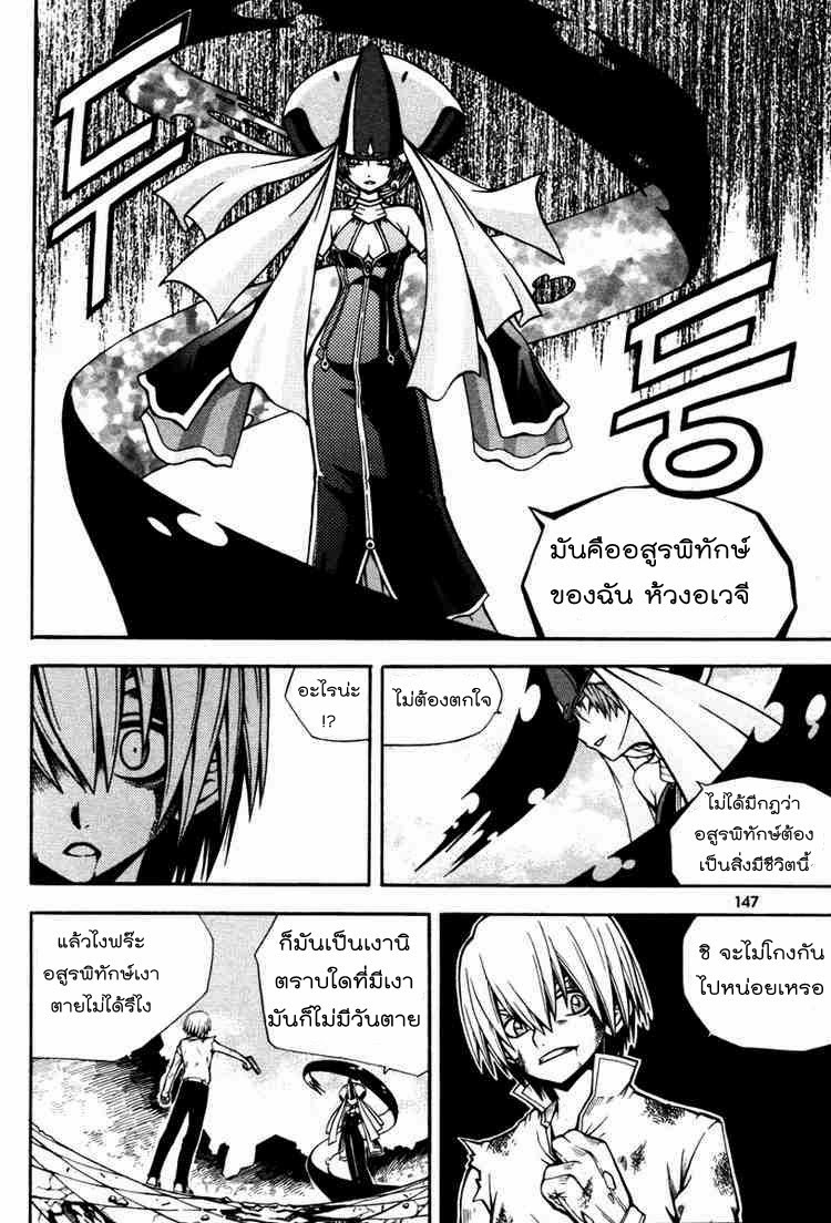 à¸­à¹ˆà¸²à¸™ Witch Hunter