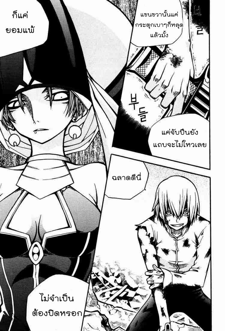 à¸­à¹ˆà¸²à¸™ Witch Hunter