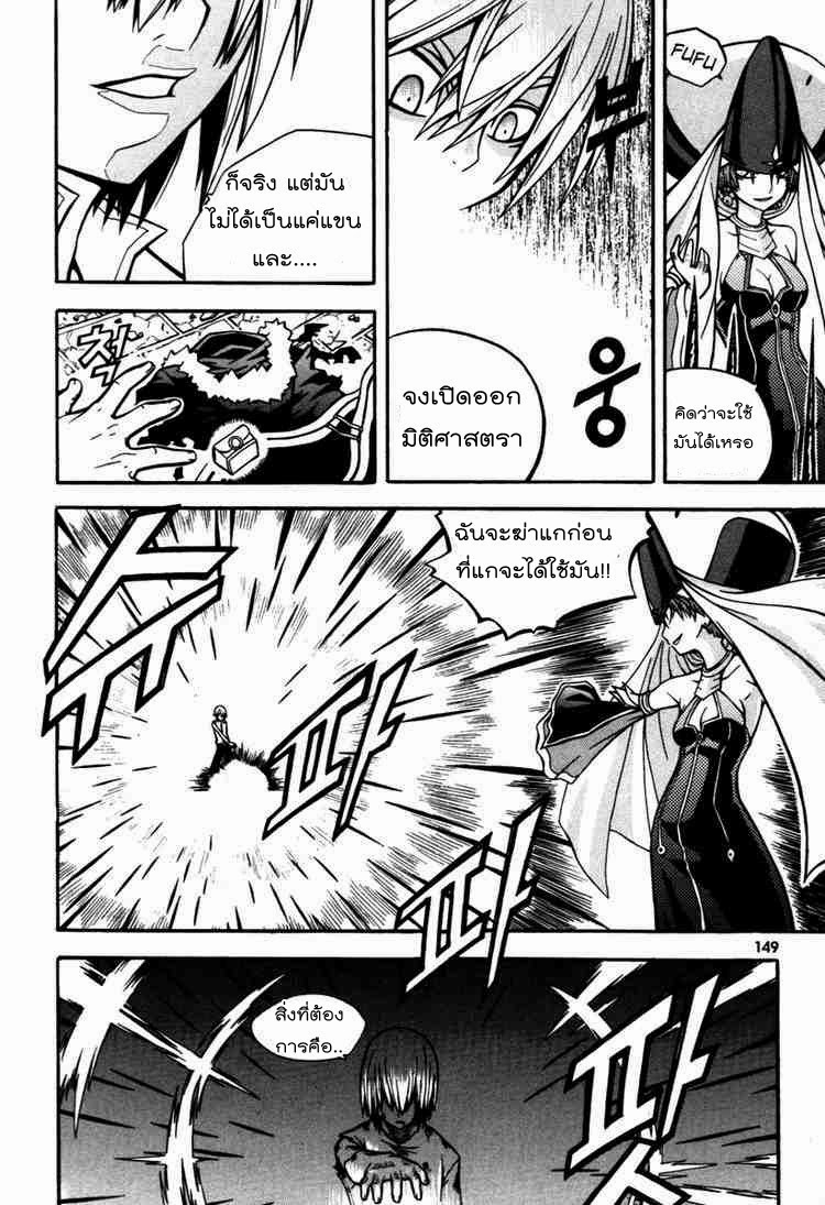 à¸­à¹ˆà¸²à¸™ Witch Hunter