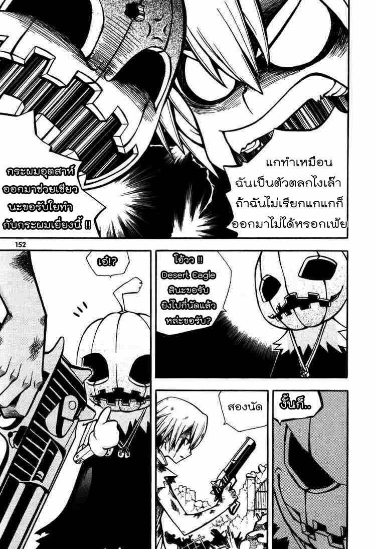 à¸­à¹ˆà¸²à¸™ Witch Hunter