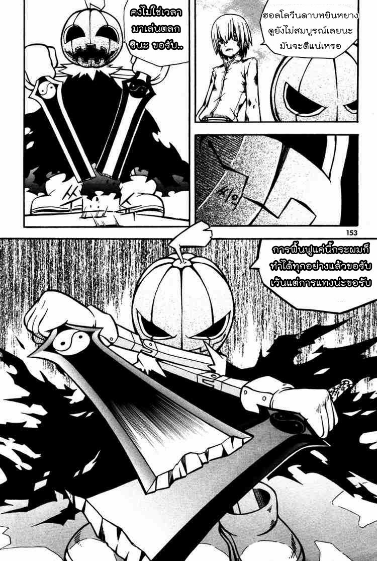 à¸­à¹ˆà¸²à¸™ Witch Hunter
