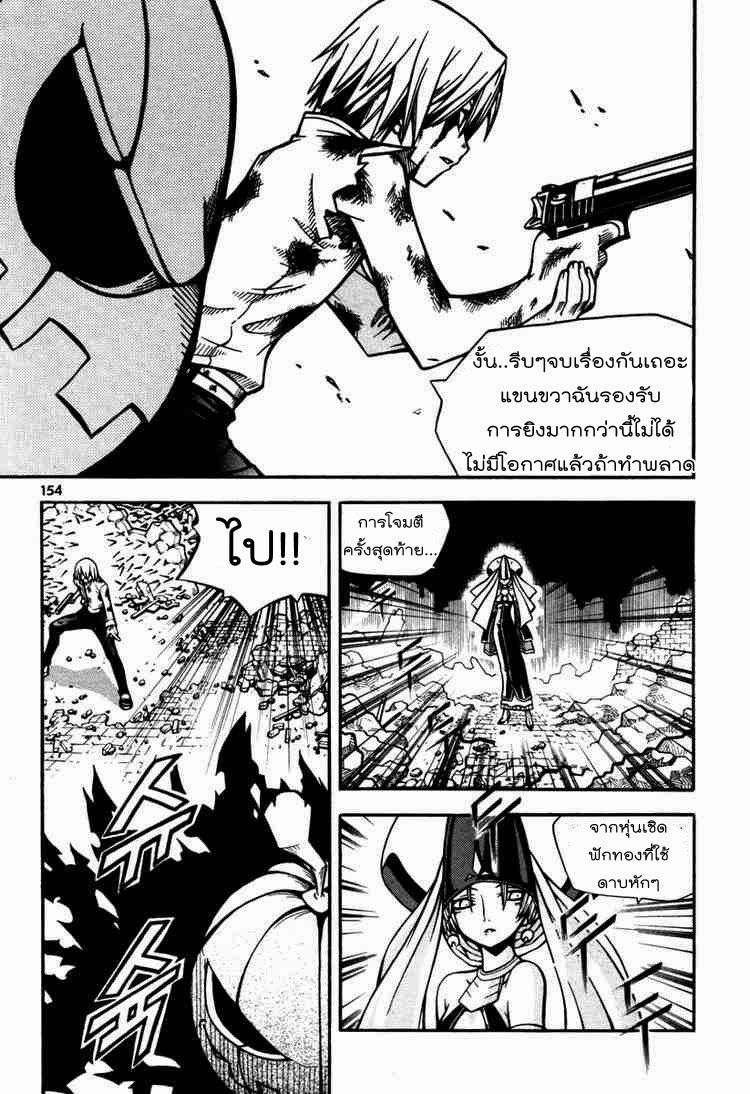 à¸­à¹ˆà¸²à¸™ Witch Hunter