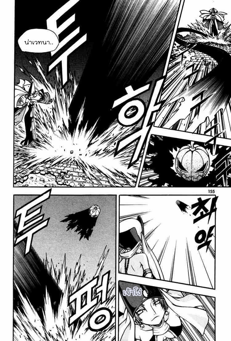 à¸­à¹ˆà¸²à¸™ Witch Hunter