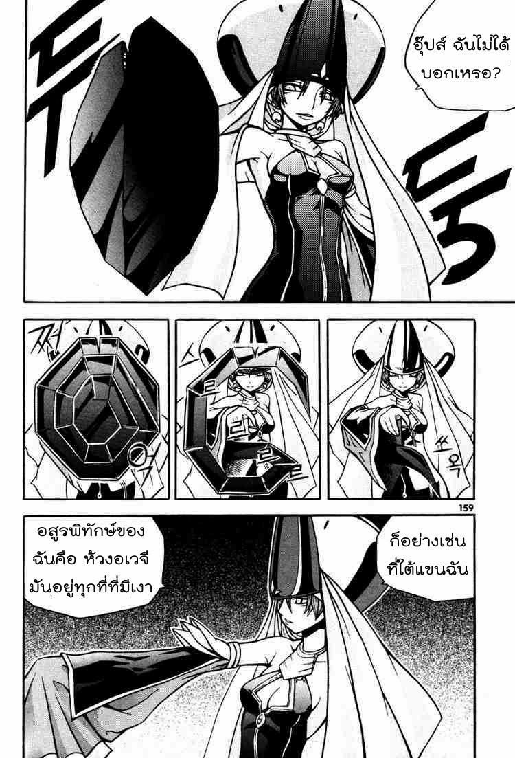 à¸­à¹ˆà¸²à¸™ Witch Hunter