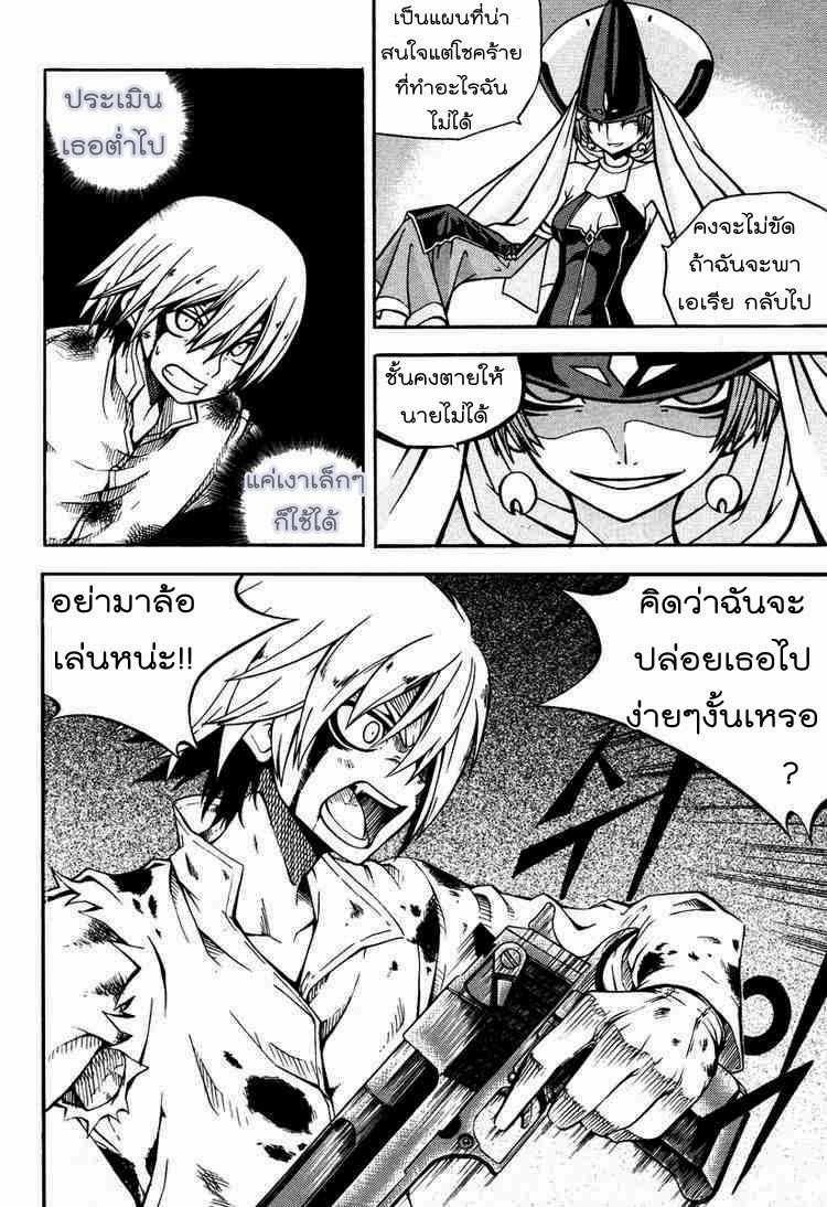 à¸­à¹ˆà¸²à¸™ Witch Hunter