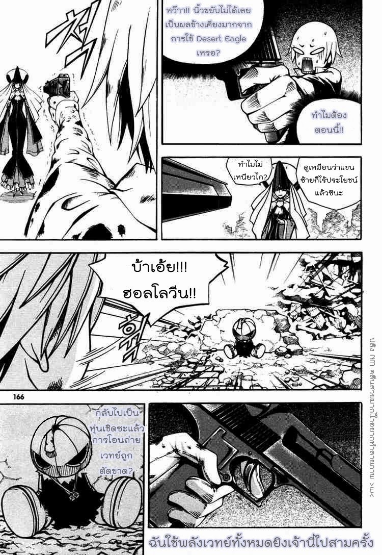 à¸­à¹ˆà¸²à¸™ Witch Hunter
