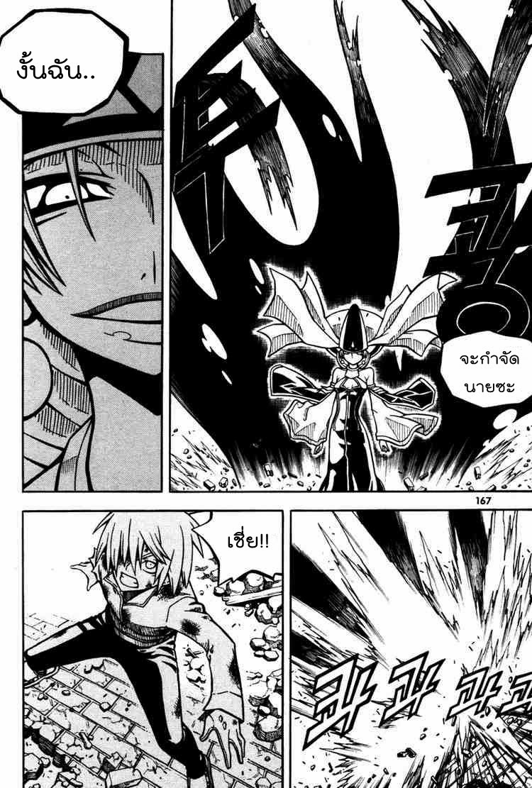à¸­à¹ˆà¸²à¸™ Witch Hunter