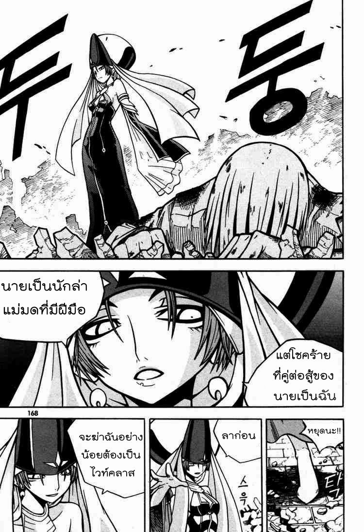 à¸­à¹ˆà¸²à¸™ Witch Hunter