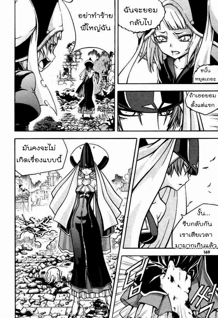 à¸­à¹ˆà¸²à¸™ Witch Hunter