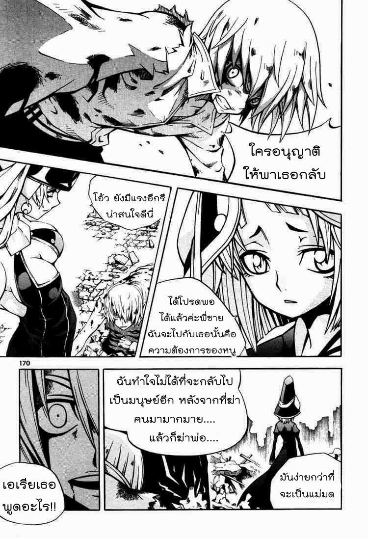 à¸­à¹ˆà¸²à¸™ Witch Hunter