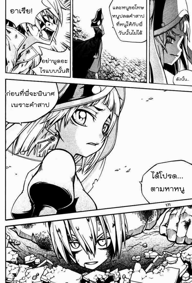 à¸­à¹ˆà¸²à¸™ Witch Hunter