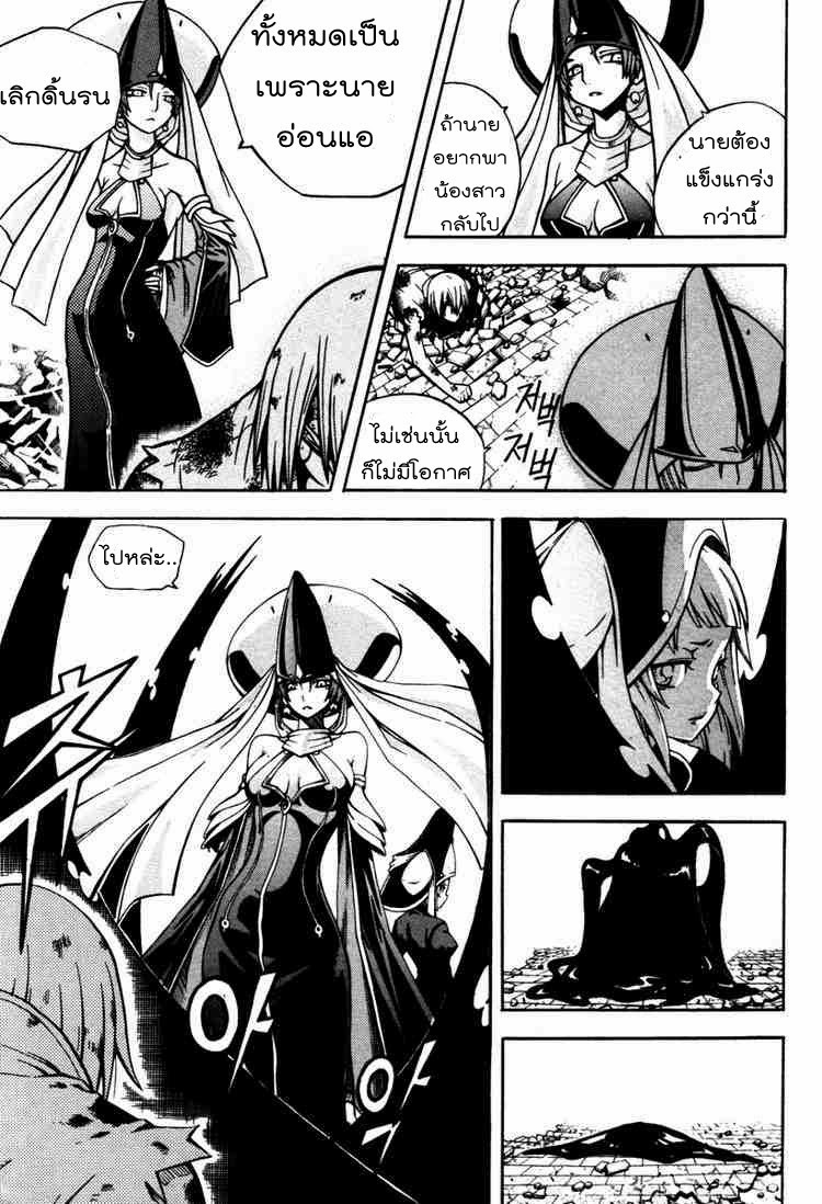 à¸­à¹ˆà¸²à¸™ Witch Hunter