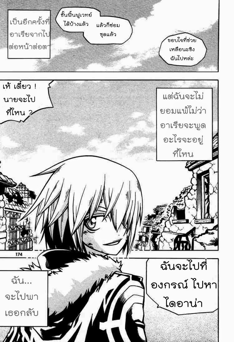 à¸­à¹ˆà¸²à¸™ Witch Hunter