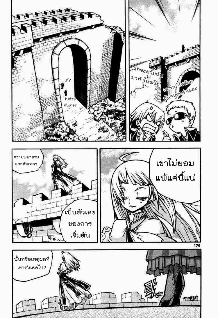 à¸­à¹ˆà¸²à¸™ Witch Hunter