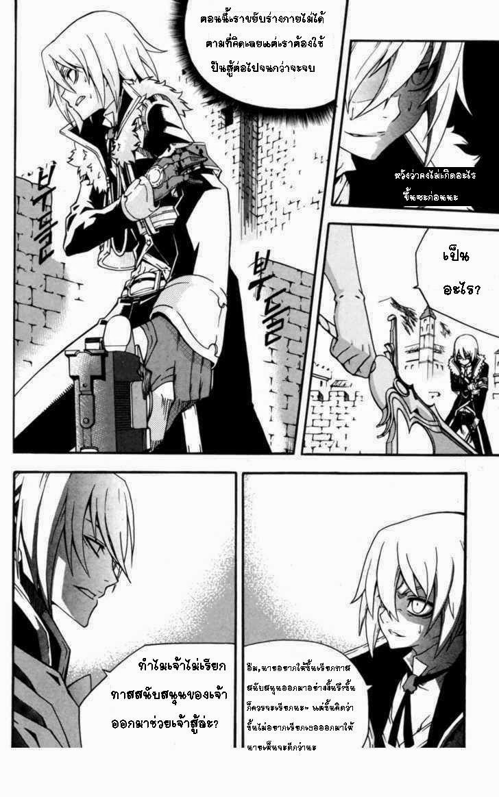 à¸­à¹ˆà¸²à¸™ Witch Hunter