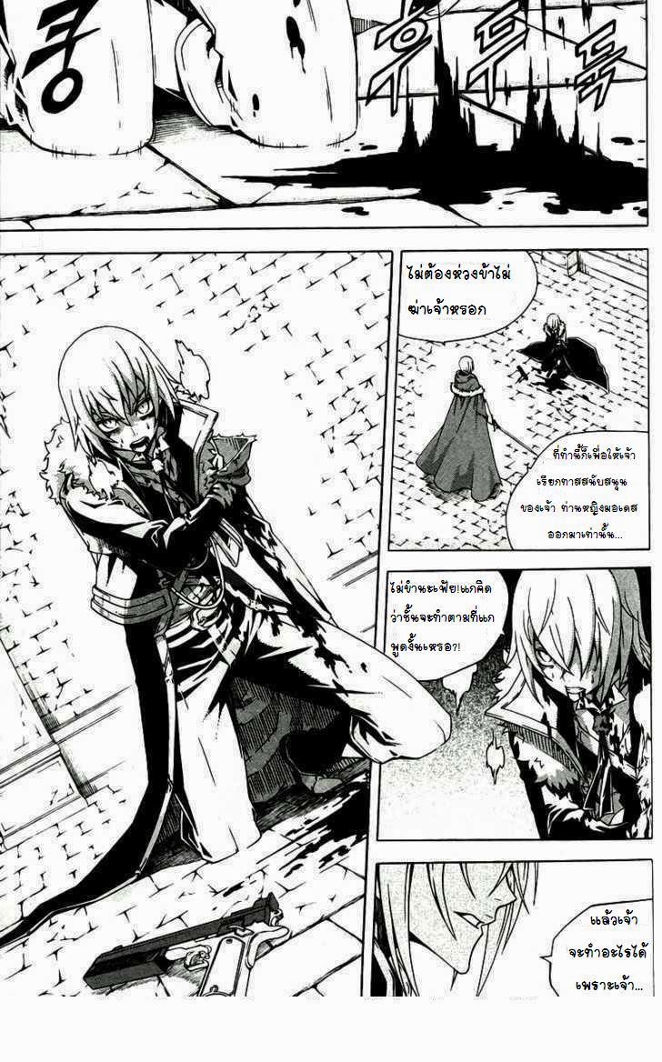 à¸­à¹ˆà¸²à¸™ Witch Hunter