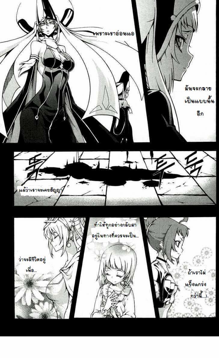 à¸­à¹ˆà¸²à¸™ Witch Hunter