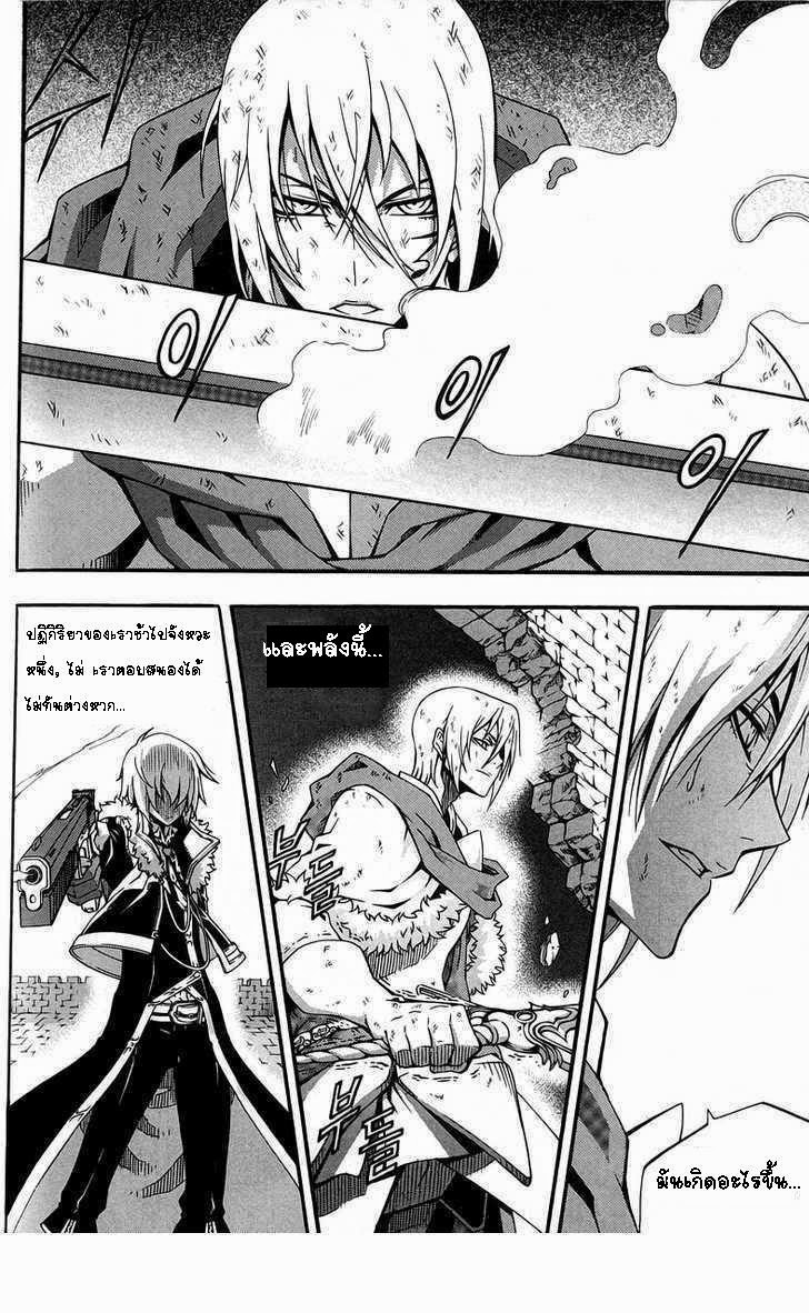 à¸­à¹ˆà¸²à¸™ Witch Hunter