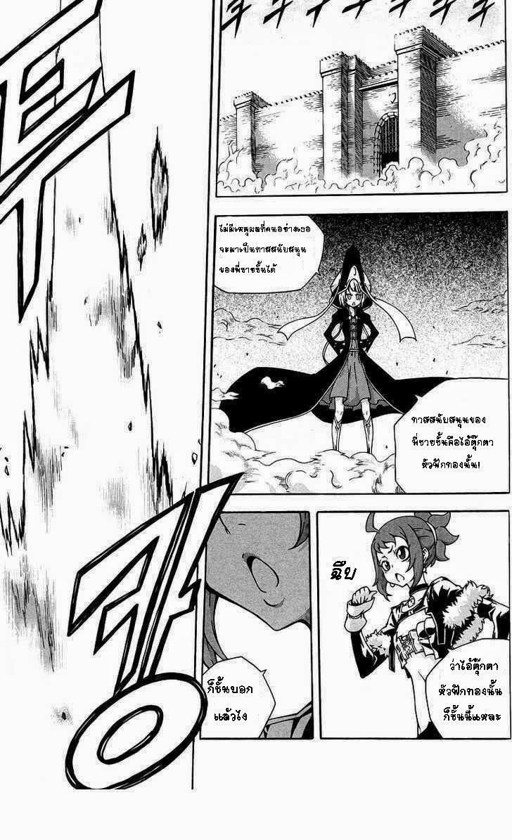 à¸­à¹ˆà¸²à¸™ Witch Hunter