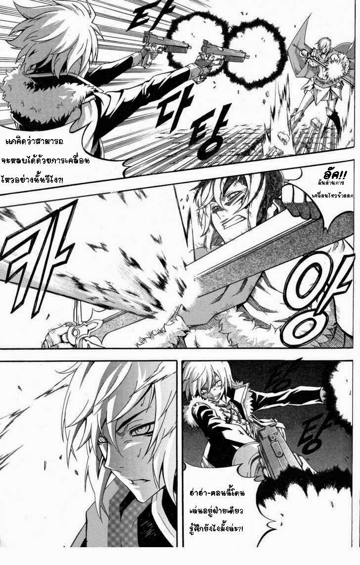à¸­à¹ˆà¸²à¸™ Witch Hunter