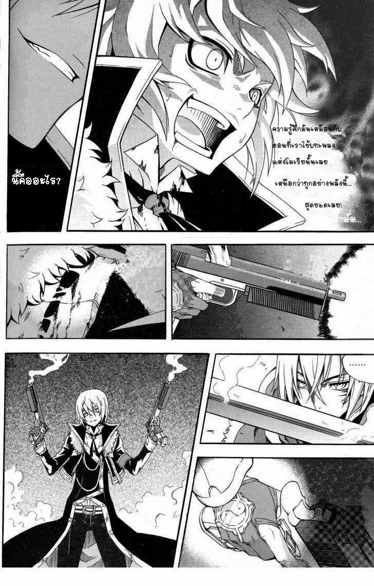 à¸­à¹ˆà¸²à¸™ Witch Hunter