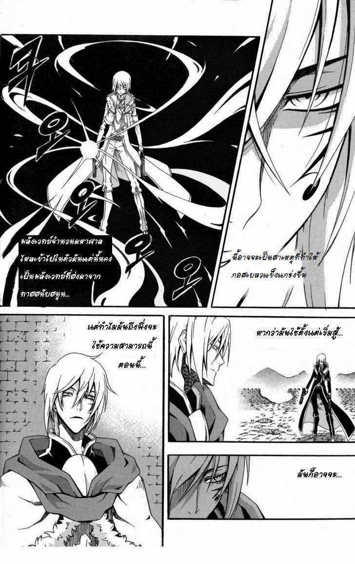 à¸­à¹ˆà¸²à¸™ Witch Hunter