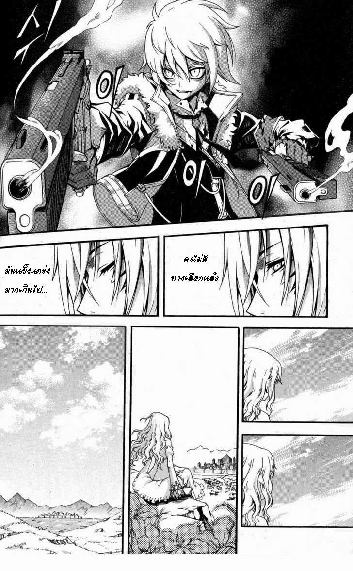 à¸­à¹ˆà¸²à¸™ Witch Hunter