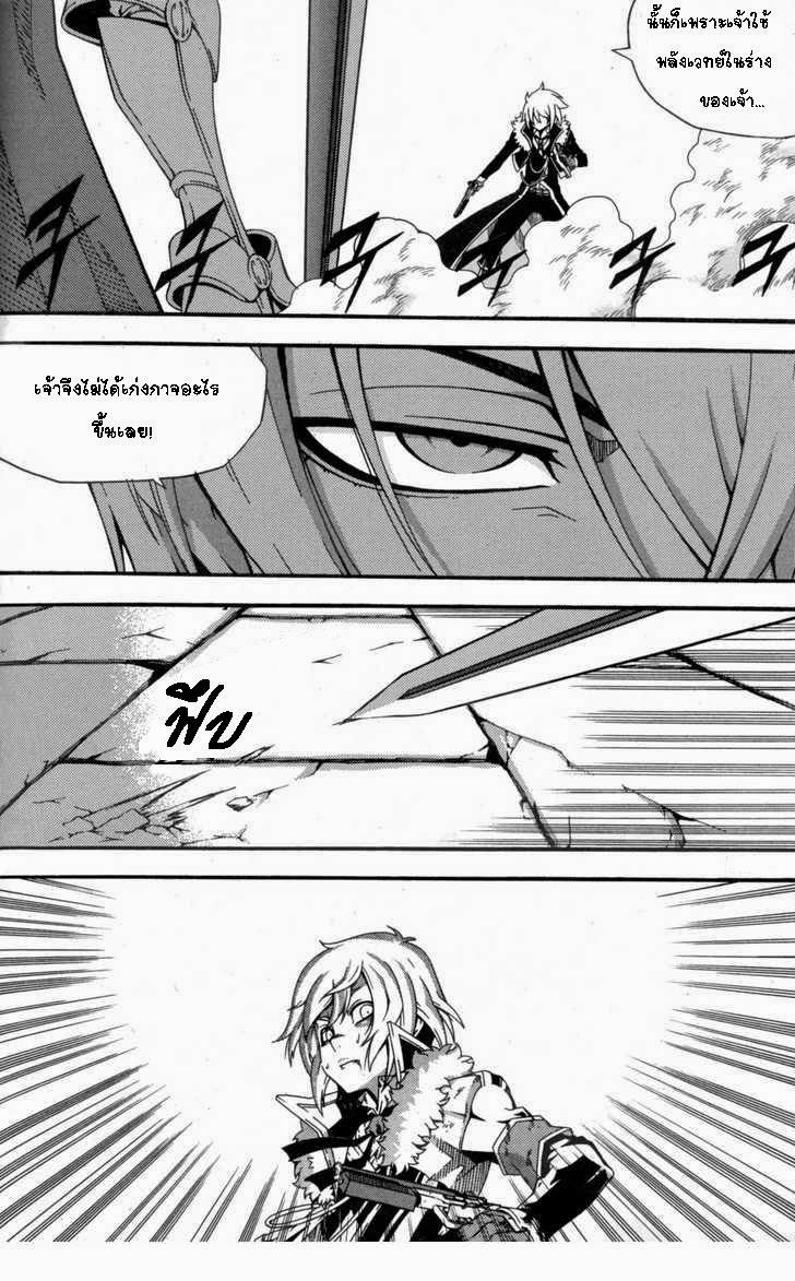 à¸­à¹ˆà¸²à¸™ Witch Hunter