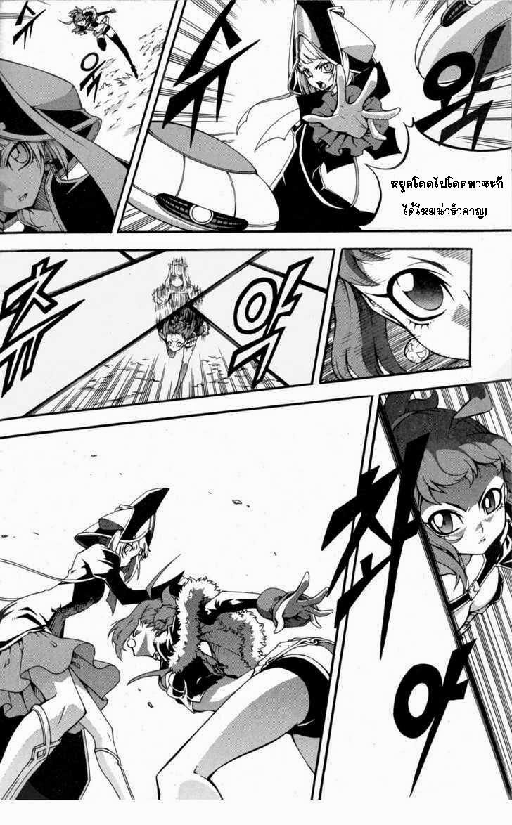 à¸­à¹ˆà¸²à¸™ Witch Hunter