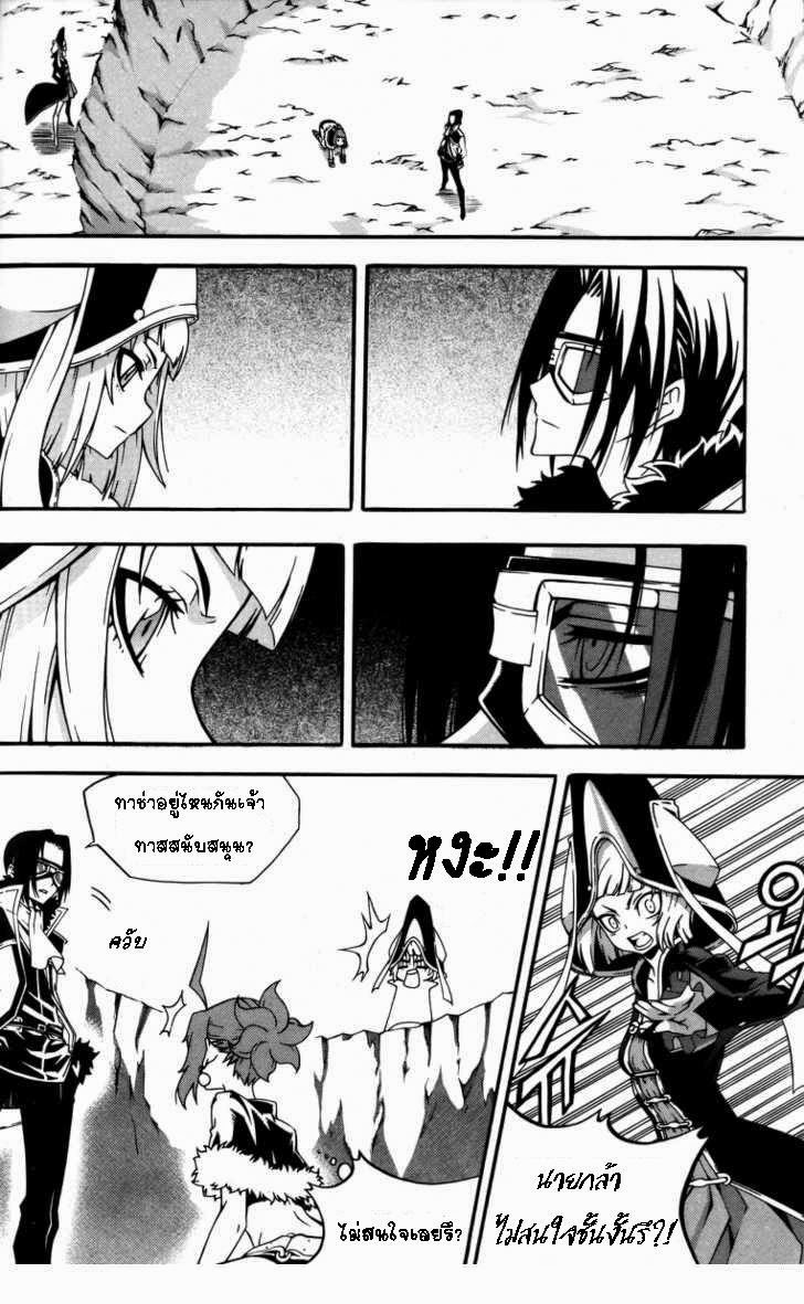 à¸­à¹ˆà¸²à¸™ Witch Hunter