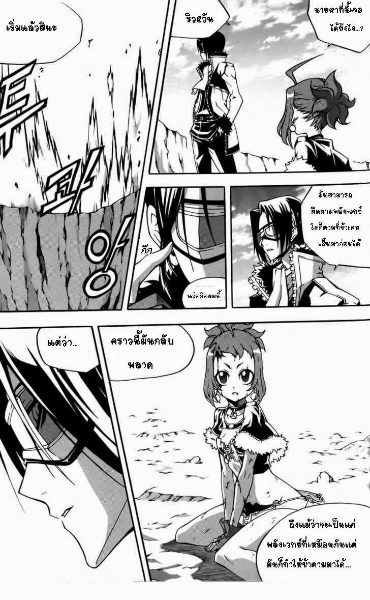 à¸­à¹ˆà¸²à¸™ Witch Hunter